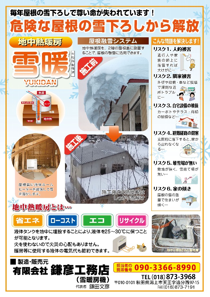 KWP工法杭打工事